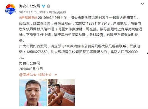 湛江渣男爆料事件视频,真相与道德的碰撞  第3张