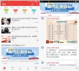 横栏最新爆料新闻直播,直播揭秘热点事件，实时追踪社会动态  第2张