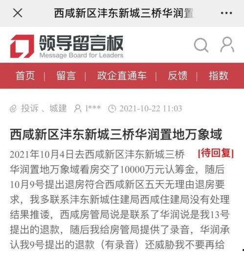 西安华润最新爆料,揭秘项目进展与未来规划  第2张