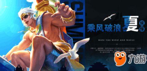 王者皮肤爆料网站大全最新,最新皮肤信息汇总盘点  第2张