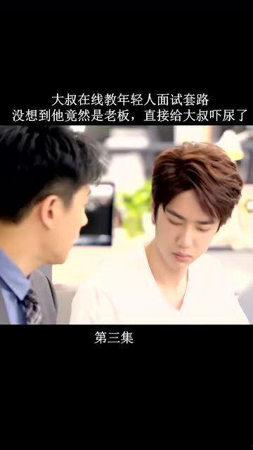 大叔  在线观看,精彩剧情等你解锁 第1张