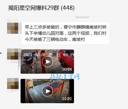 普宁网友爆料新闻视频,最新新闻视频引发热议  第3张